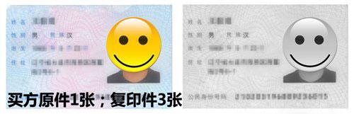 身份证 身份证