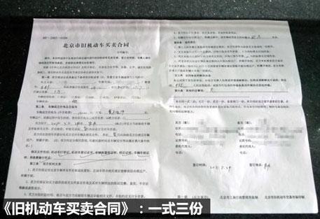 旧机动车买卖合同 旧机动车买卖合同