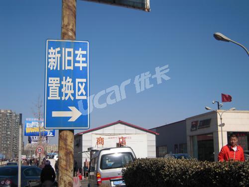 花乡二手车市场电话——探索购车新选择