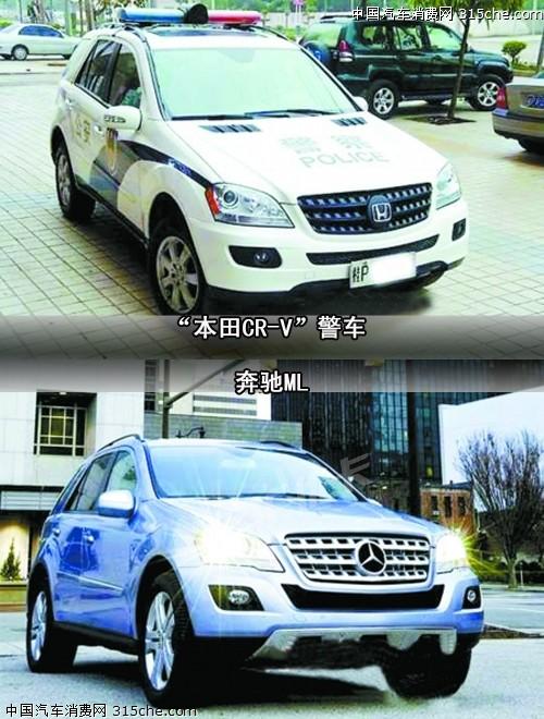 港公安局有一辆看似普通的警车,前后都挂有本田标识,并贴有cr-v的车标