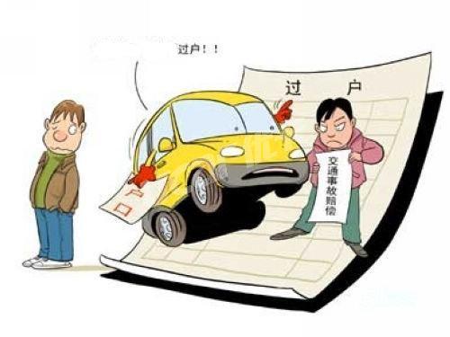 汽车过户异地车管所提档案到异地办过户,车子不去行吗